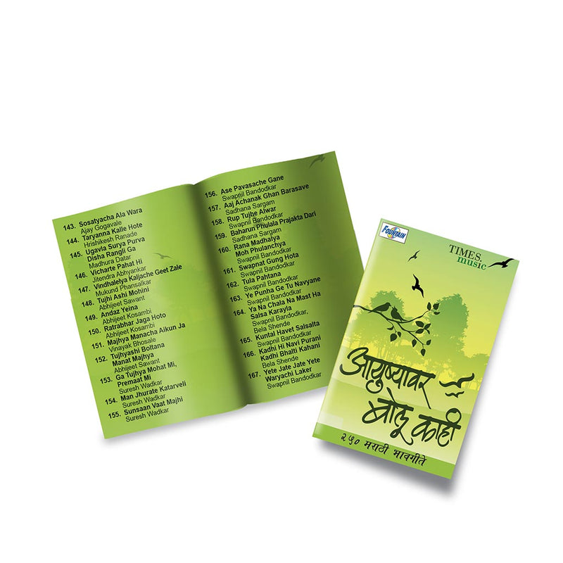 Aayushyawar Bolu Kahi (USB Music Card)