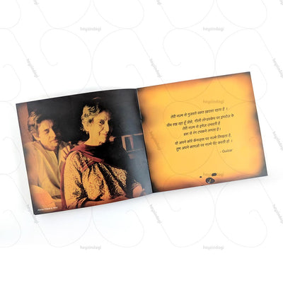 Amrita Pritam - Recited by Gulzar Mp3 Poetry CD (TMMC54) by Times Music |  Available at amazon.in